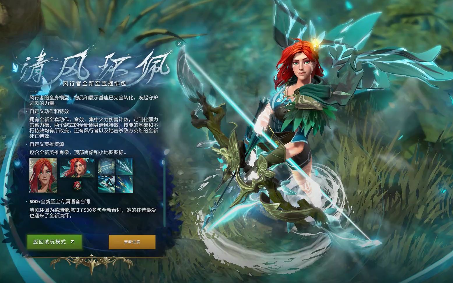 烈对决中以 烈对决中以